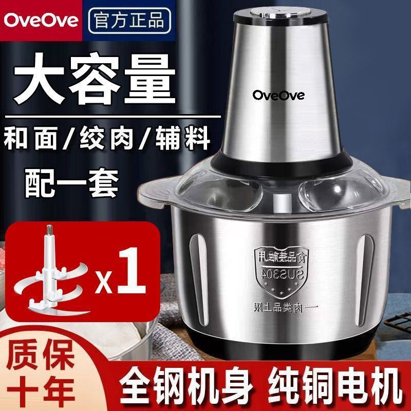 德国全自动电动家用绞肉机不锈钢搅菜粉碎机多功能搅拌机辣椒料理|undefined