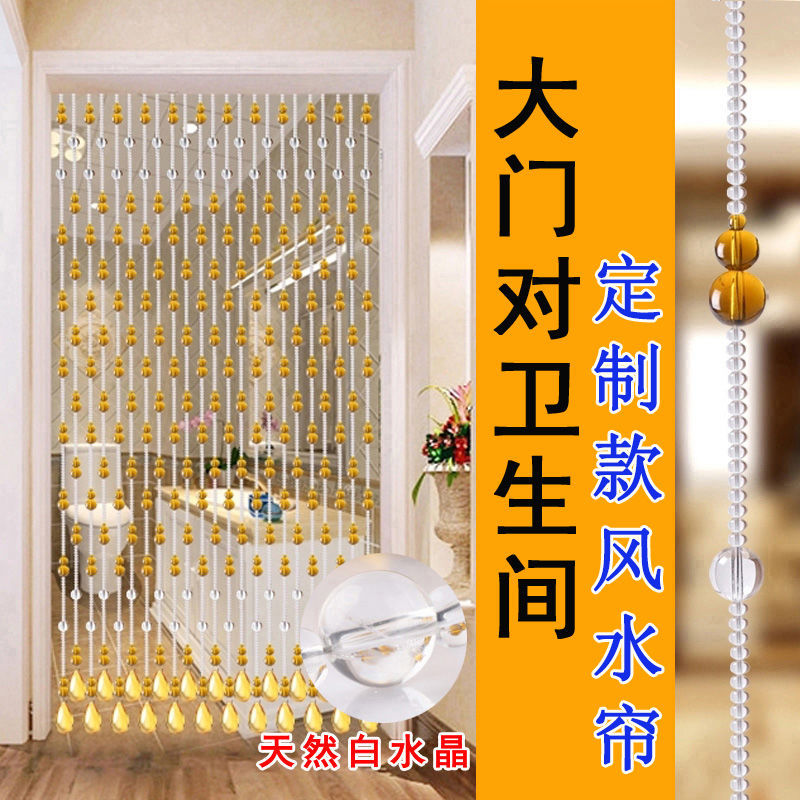 水晶珠帘卫生间风水帘卧室客厅隔断挂帘水晶葫芦风水帘厕所帘网红