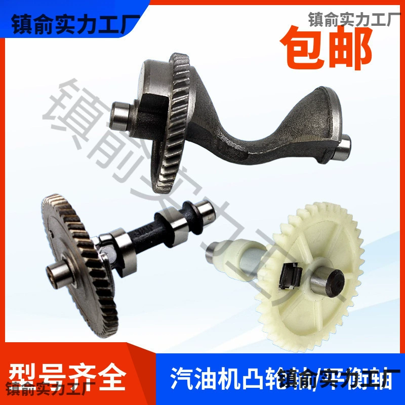 Аксессуары для бензиновых генераторов 152 168 170F 188F2KW-8 киловатт балансировочный вал полностью стальной распределительный вал