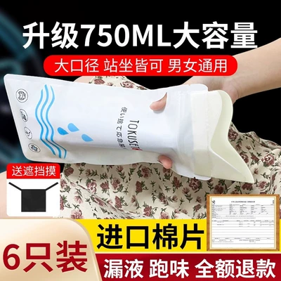Urinal Bag Portable: On-board emergency urine bag - women-kids-pregnant-women-adults-driving-self-driving-tour-emergency-toilet-car-long-distance-highway-traffic-jam-travel-convenient-to-go-to-the-toilet-to-urinate-outdoor-field-station