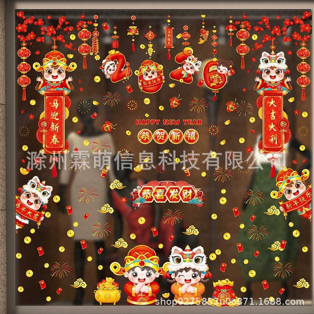 Новогодние стикеры на стекло 2026, наклейки на окна, украшения для окон, декор для торговых центров на Китайский Новый год, праздничные наклейки на стену