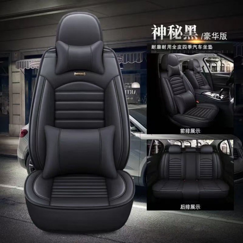 All-Season Universal Seat Cushion, High-End Wear-Resistant Five-Seater Car Seat Cover, Pu Material Full-Surround Seat Cushion Cover, Universal Style