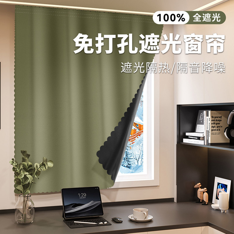 Full Blackout Curtains, No-Drill Installation, 2026 New Model, Magic Tape, Non-Transparent, Easy-To-Install Curtains for Rental Apartments and Bedrooms Full Blackout Curtains, No-Drill Installation, 2026 New Model, Magic Tape, Non-Transparent, Easy-To-Install Curtains for Rental Apartments and Bedrooms