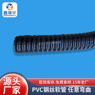 PVC Steel Wire Hose Cable Protection Hose Tear Resistance Twist True Negative Suction Dust Smoke Suction and Exhaust Hose