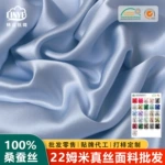 100%桑蚕丝真丝缎 22姆米114CM幅宽素绉缎面料 真丝布料批发现货