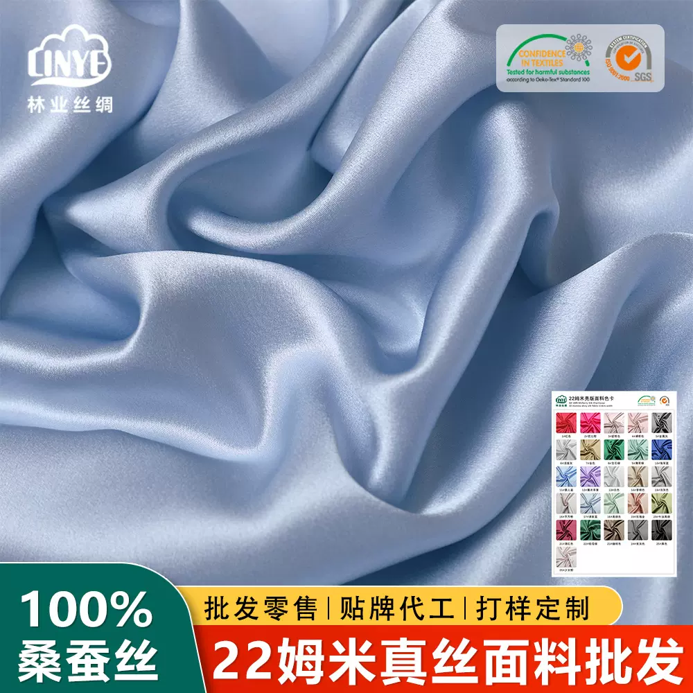 真丝面料22姆米114CM幅宽纯22MM100桑蚕丝素绉缎现货真丝面料批发