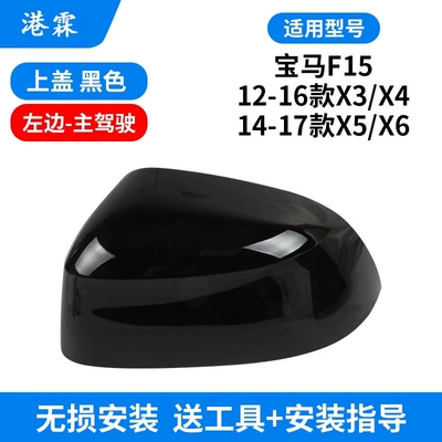 Signal Light, Rear mirror/rearview mirror assembly - black-upper-cover-main-driver
