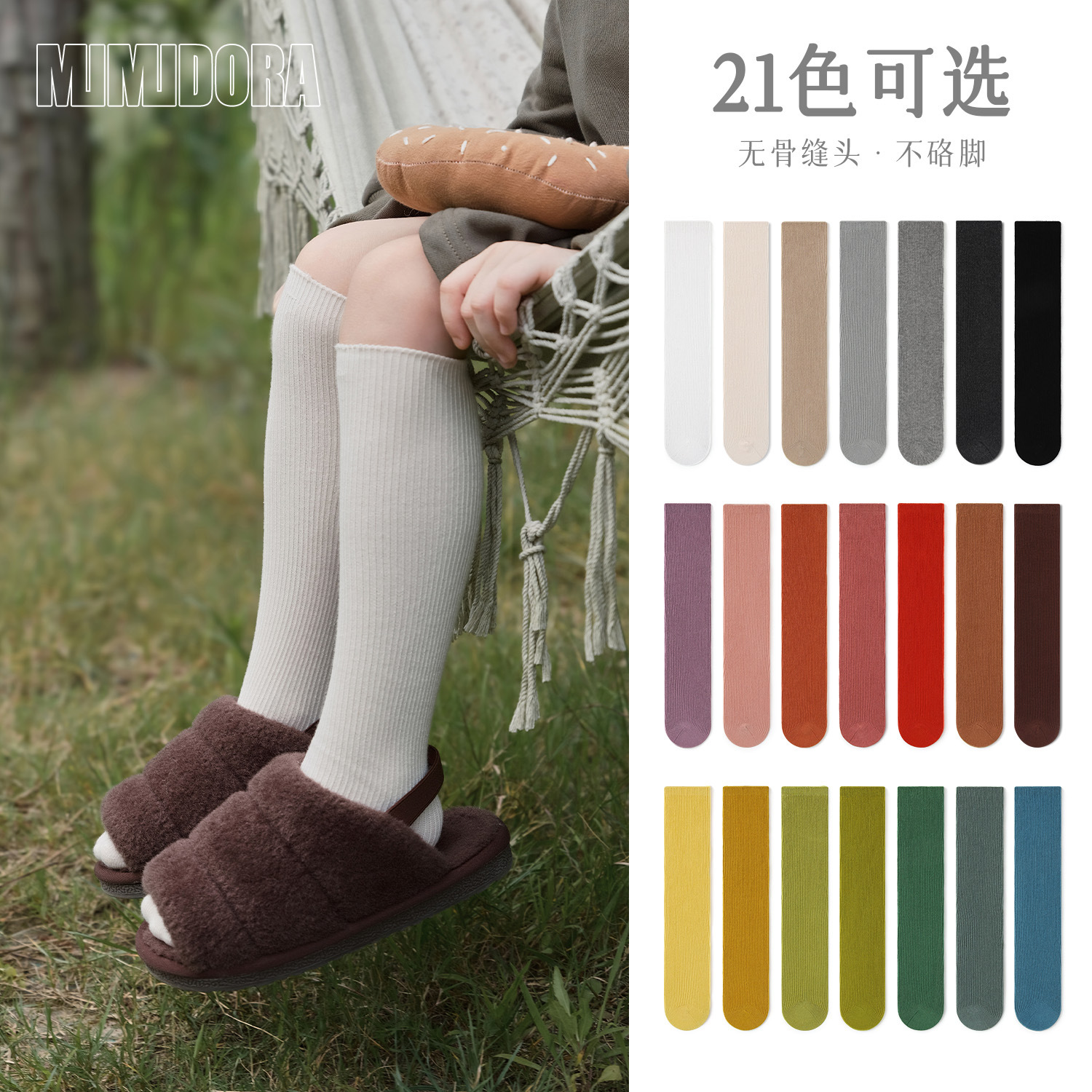Children's autumn knee socks for boys