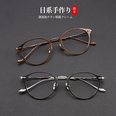 New Baishi Fen M3112 Fashion Literary Round Frame Pure Titanium Eyeglass Frame Retro Japanese Nearsighted Eyeglass Frame Wholesale