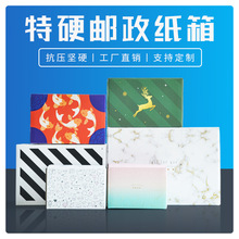 纸箱邮政箱彩色平口箱圣诞特硬电商快递12号包装盒小批发好运锦鲤