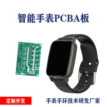 学生宠物老人蓝牙智能手表防丢器控制板电路板主板pcba定位卡方案