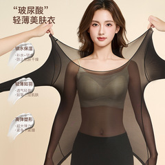 玻尿酸美肤衣超薄款肌底衣秋冬保暖内衣套装女士修身打底秋衣秋裤