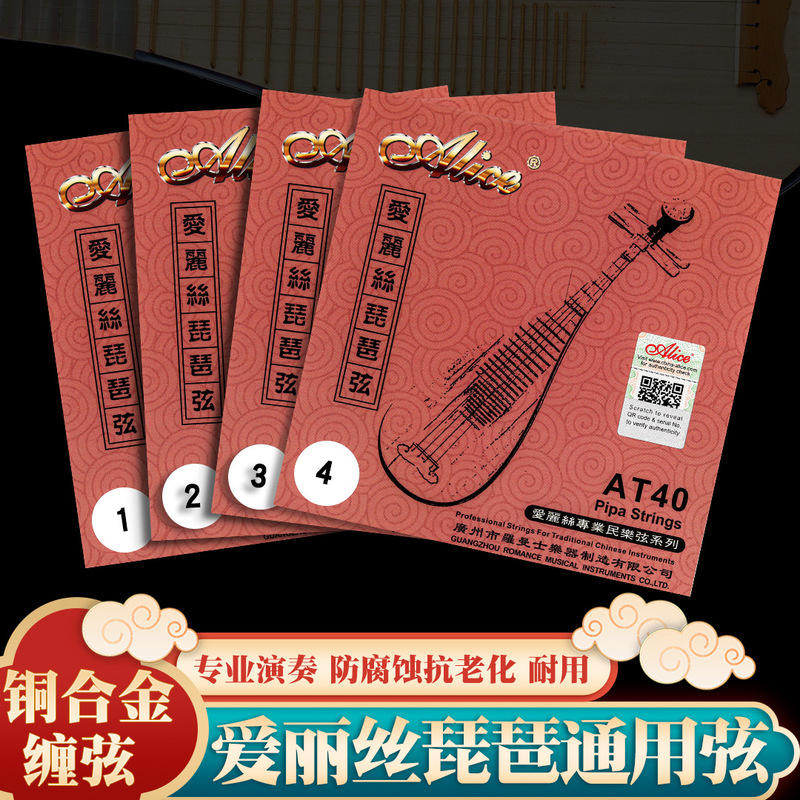 Alice Pipa Strings At40 Professional Single String Pipa Strings 1St String 2Nd String 3Rd String 4Th String Single Loose String Full Set of Strings Alice Pipa Strings At40 Professional Single String Pipa Strings 1St String 2Nd String 3Rd String 4Th String Single Loose String Full Set of Strings