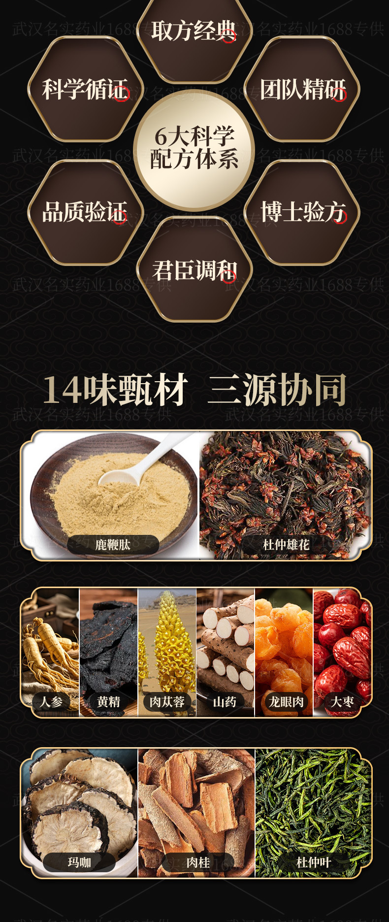 Ginseng & Polygonatum Deer Penis Paste (Ren Shen Huang Jing Lu Bian Gao) — Traditional Herbal Paste, 260g quality and texture