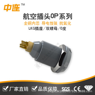 OP waterproof docking socket for construction machinery factory direct sale 4-core high temperature resistant flame retardant connector aviation plug