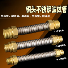 家装主材进水软管空调进水软管304不锈钢波纹管铜头软管 铜头软管