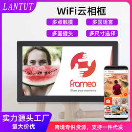 跨境21.5寸智能Frameo电子WiFi数码相框IPS触屏手机app发送图片