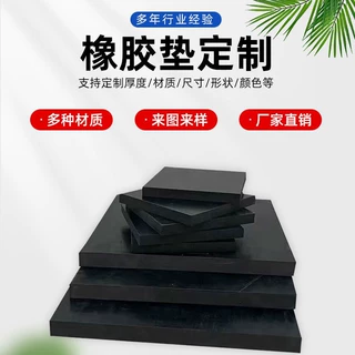 黑色橡胶垫定制家具桌椅角加厚方形减震耐磨密封橡胶防滑垫定制
