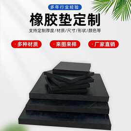 黑色橡胶垫定制家具桌椅角加厚方形减震耐磨密封橡胶防滑垫定制