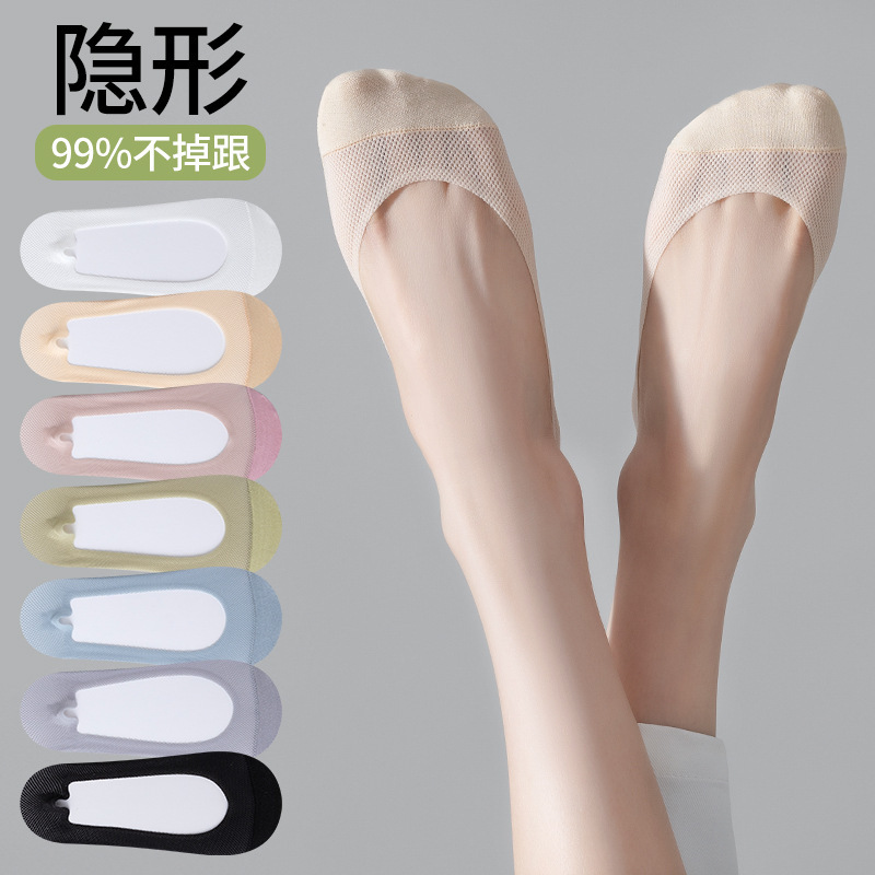 Summer Thin Invisible Socks Anti-Falling Cotton Bottom Shallow Mouth Boat Socks Women's Mesh Cut Out Breathable Flats Ice Silk Short Socks