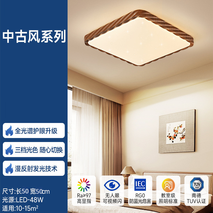 Nueva lámpara de dormitorio de color de nogal de estilo antiguo, lámpara de techo de sala de estar moderna simple, lámpara de sala de estudio del dormitorio principal, lámpara de techo