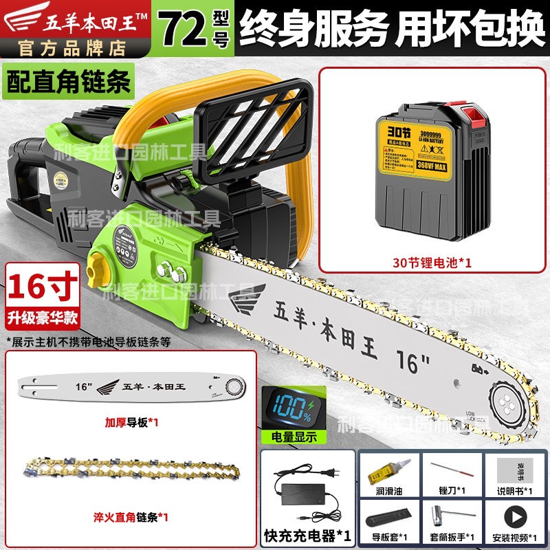 16inch 브러시리스 모터 60V] 배터리 30개 1개 [체인 1