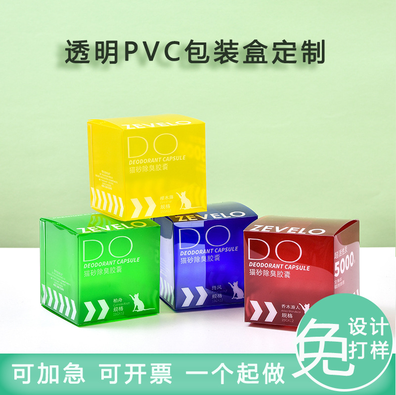 pvc透明包装盒礼品盒方形盒PP磨砂茶叶胶盒印刷logo盒子礼盒加厚