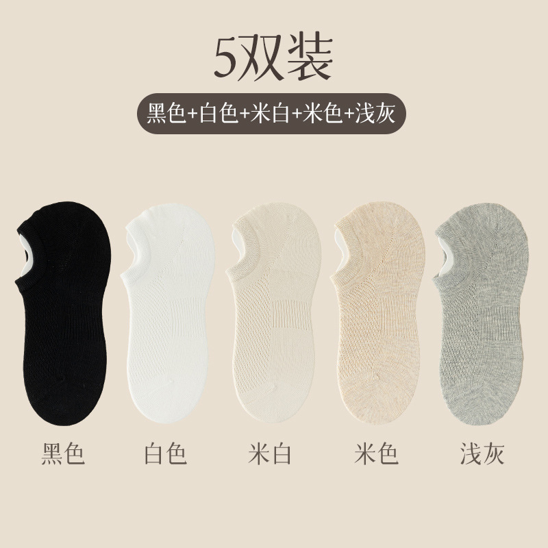 靴下の女性の船の靴下の春夏の滑り止めは綿の骨なしの抗菌防臭と汗を吸う浅い口の網の目の見えないソックスと落ちません。|undefined