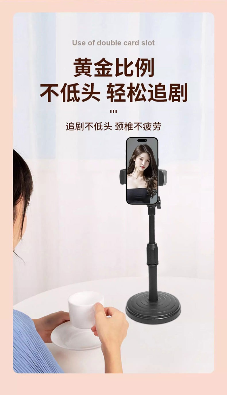 手机直播摄影支架便携桌面自拍追剧通用自由升降加重桌面圆盘支架