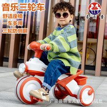 喜乐童儿童三轮车2-7岁脚蹬自行车宝宝平衡车滑行车小孩童车可坐