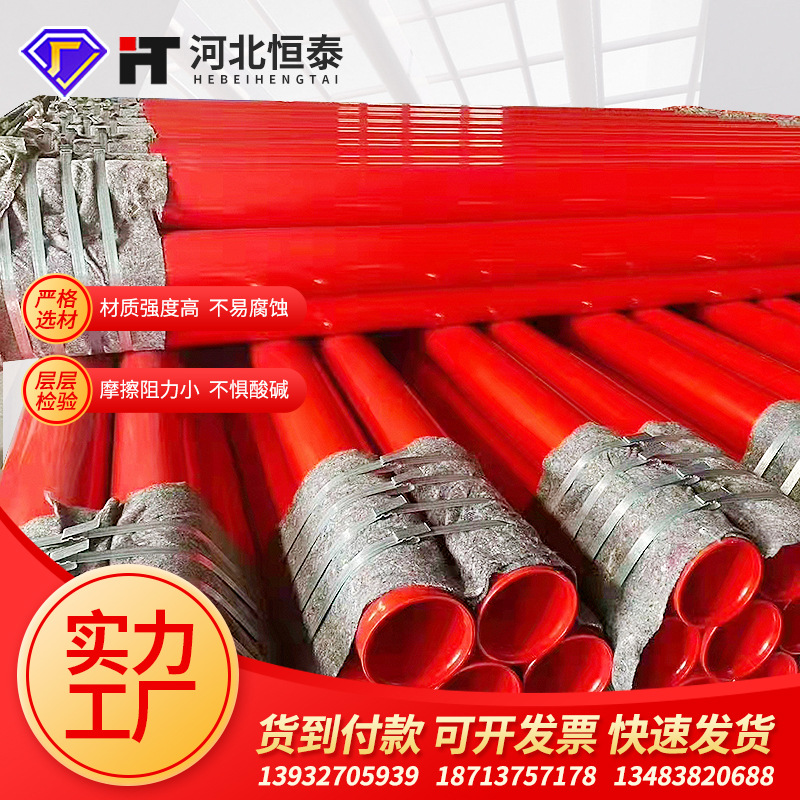 Fábrica de suministro directo de agua interna y externa tubería de acero recubierta de plástico tubería de acero epoxi polvo anticorrosión tubería de acero recubierta de plástico contra incendios