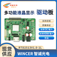 LCD显示屏多功能液晶显示驱动板支持HDMI 宽温【RTD2513V1.0-1L】