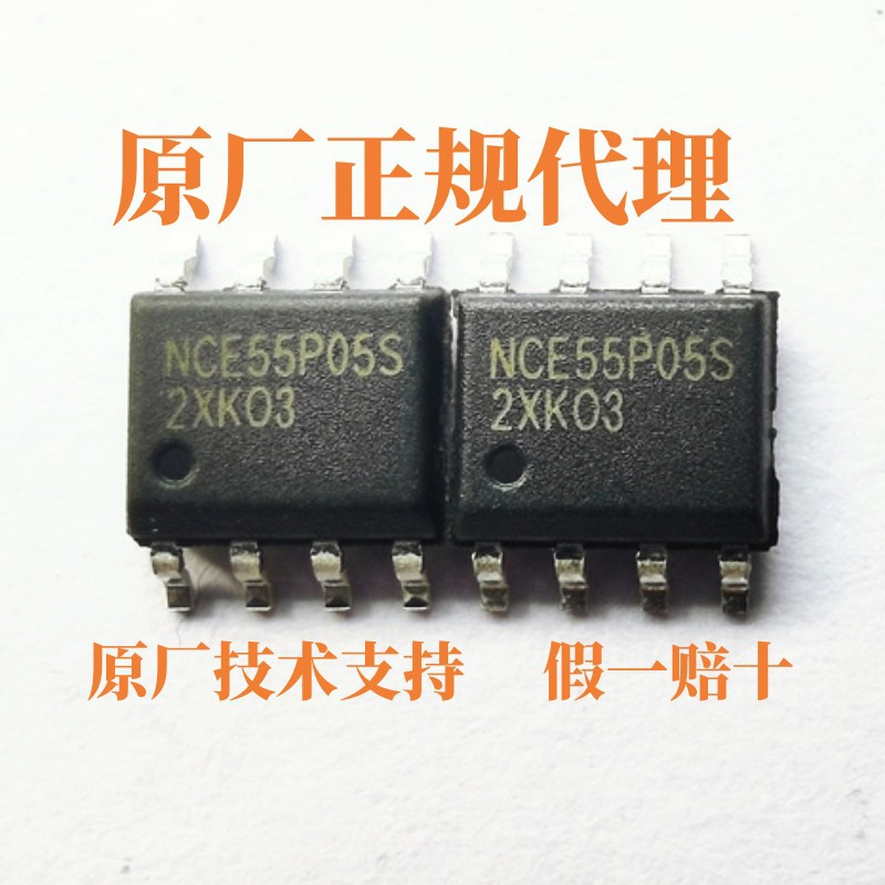 NCE55P05S SOP-8 P沟道MOS管 新洁能原装 -55V-5A场效应管 55P15S