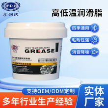 厂家批发白色特种润滑脂机械轴承减少摩擦高温润滑油金属养护润滑