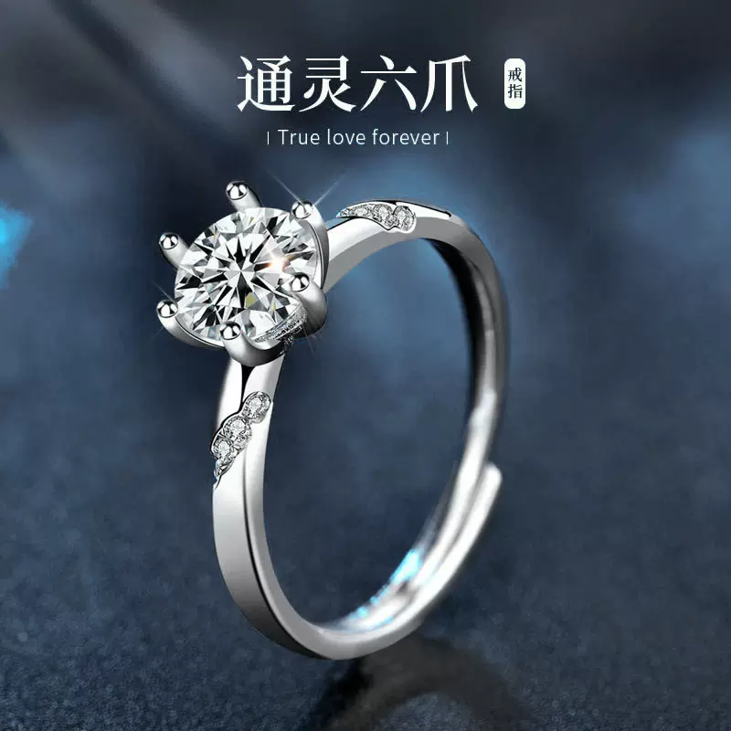 莫桑925纯银开口戒指小众个性通灵六爪仿真钻戒女士2克拉情侣戒子