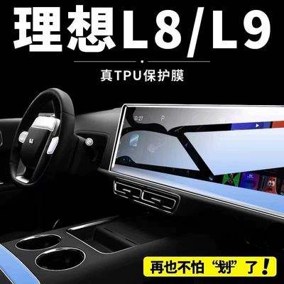 shift panel, center console, and dashboard — Car interior film