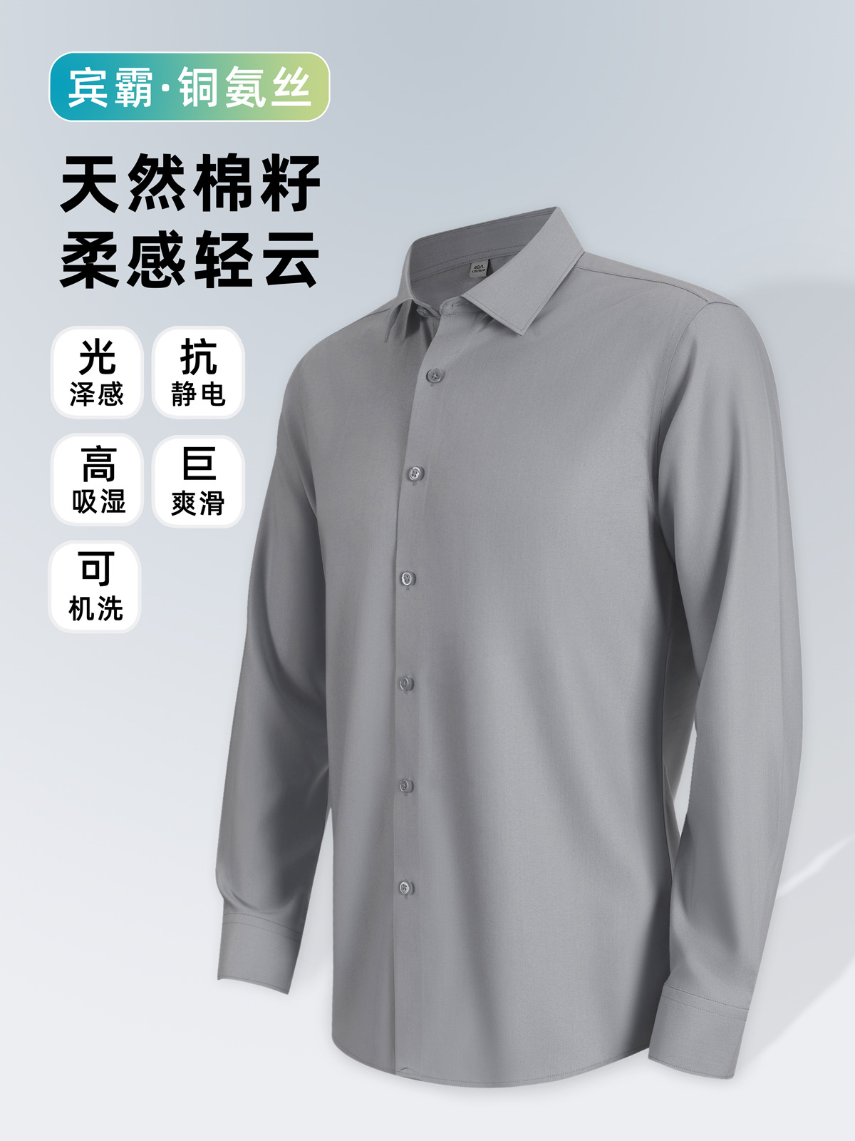 [Contiene alambre de cobre, modal] Camisa de manga larga de negocios para hombre 2025 camisa de herramientas interior delgada de verano