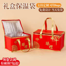 红色长方形冷冻海鲜食品3号4号泡沫箱加厚铝箔酒店礼品包装保温袋