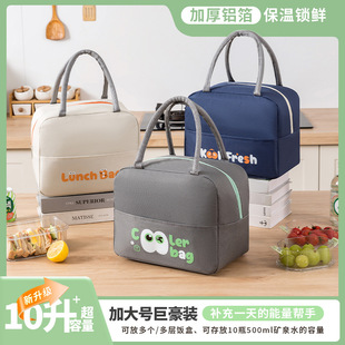 Large Capacity Extra Large Thickened Thermal Insulation Portable Office Handheld Lunch Box Bag Extra Large Lunch Bag with Rice Aluminum Foil Outdoor