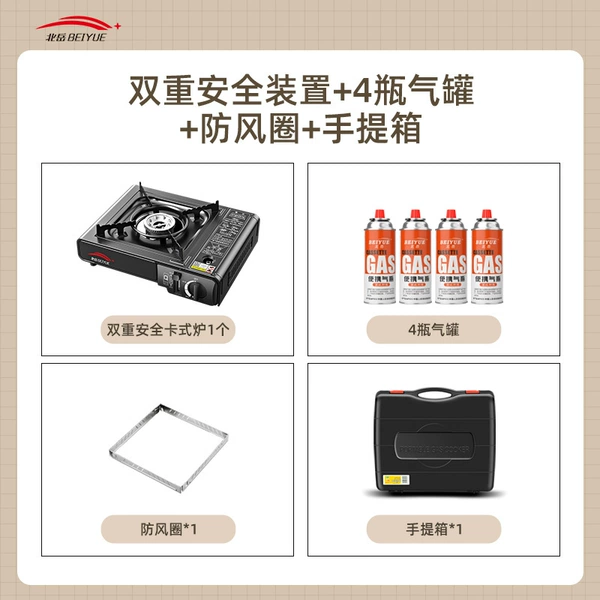 Double safety device+4 bottle of gas can+windproof ring+handcup box