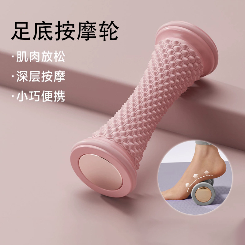 Foot Massage Wheel Yoga Fascia Ball Foot Roll Massage Ball Flat Foot Arch Trainer Muscle Relaxation Massage