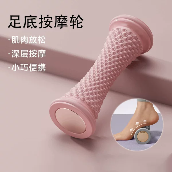 Foot Massage Wheel Yoga Fascia Ball Foot Roll Massage Ball Flat Foot Arch Trainer Muscle Relaxation Massage