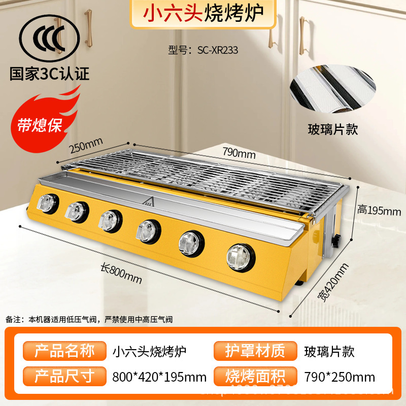 ガスバーベキューグリル、ナイトマーケットの屋台、ガスグリル、家庭用牡蠣焼き炉、業務用串焼きグリル、工場卸売|undefined