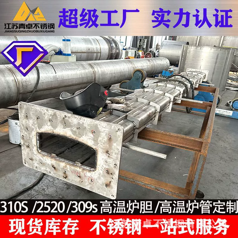 Муфельная печь из нержавеющей стали 310S, 2520, высокотемпературный сплав, котел, угольная печь, промышленная печь