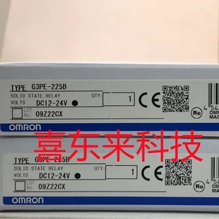 G3PE-225B DC12-24/ G3PE-225B-3N DC12-24 Omron relay brand new