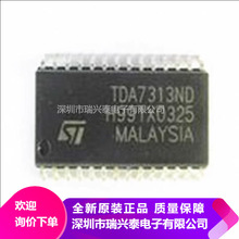 TDA7313ND TDA7313D SOP-28 数字立体声音频控制IC 全新原装