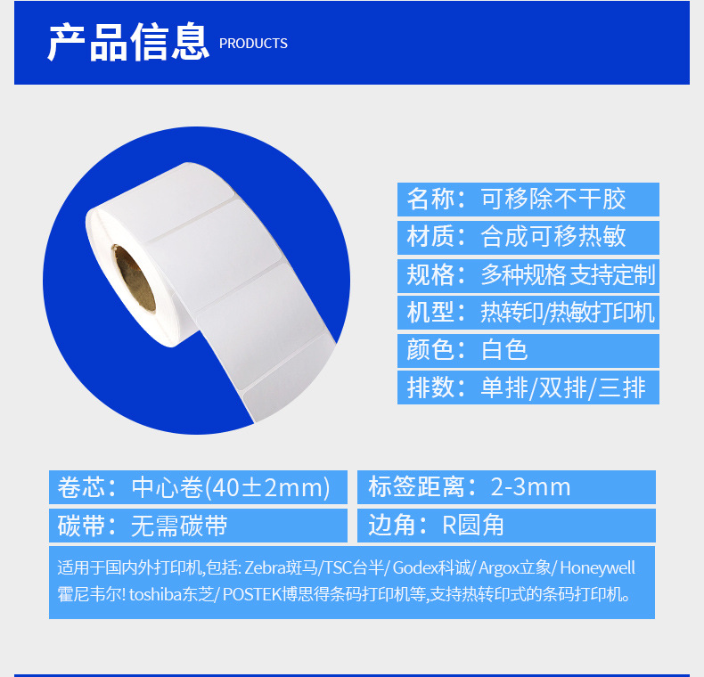 五防热敏合成_04