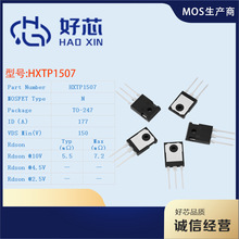 HXTP1507 TO-247 177A150V Nϵ MOS܈Ч ԭSֱN
