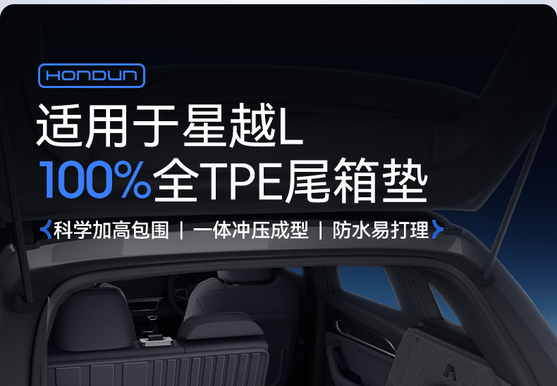 Suitable for Geely Xingyue L Trunk Mat Tpe 25 Models Integrated Trunk Mat Car Interior Modification Accessories 26 Models