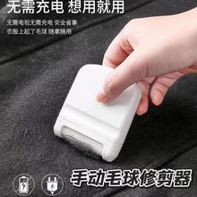 简约毛球神器手动修剪毛器球器衣服裤子便携